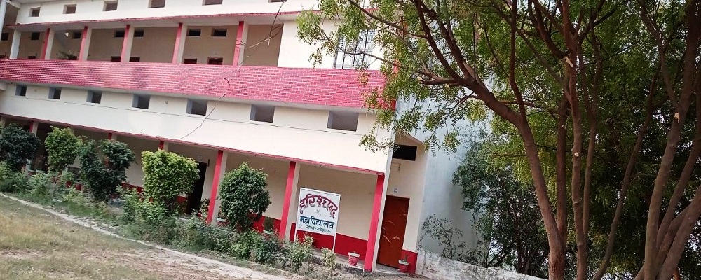 HARISHCHANDRA P.G.COLLEGE, MAUDHIYAN, GHAZIPUR 